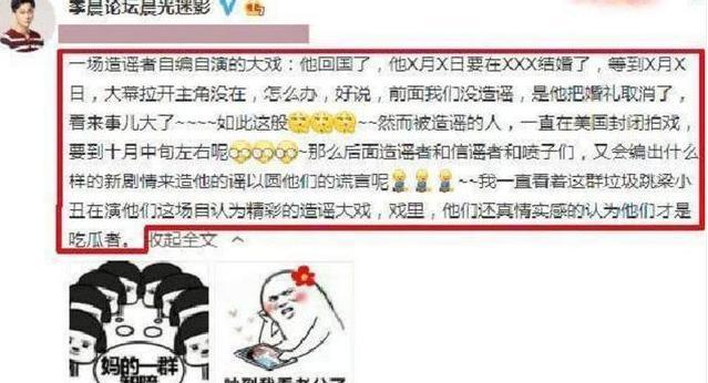 李晨首度回应分手事件，一句话显人品，网友：人设崩塌