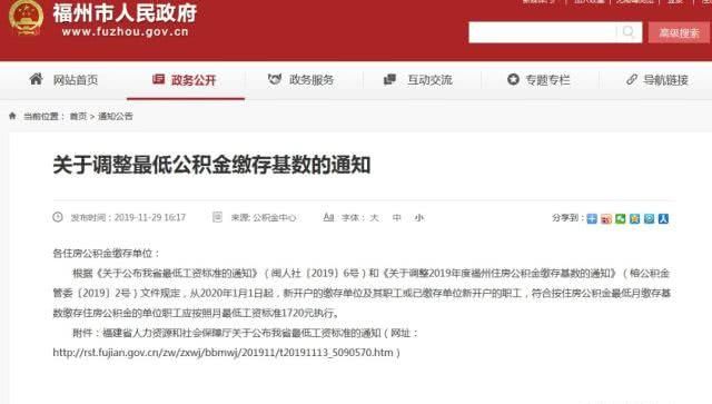  明年■重要信息！明年起，你的住房公积金或将调整！