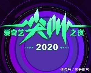 2020的腾讯星光大赏