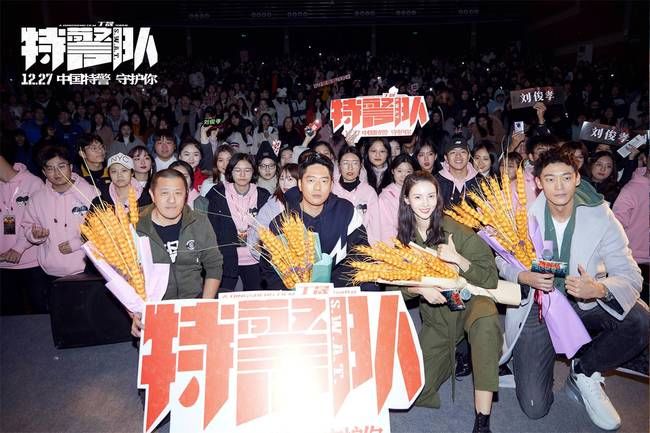 特警队在哪里拍摄