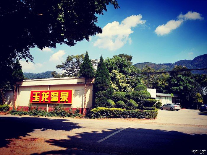 沃尔沃XC60的国庆自驾预热——温泉记