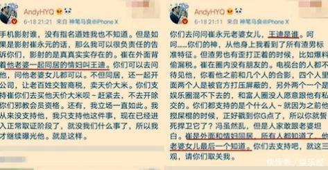 崔永元终于不在忍了起诉黄毅清诽谤正式立案, 吓得黄删光微博