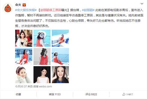 赵丽颖空降热搜第一名，谣言四起，颖宝发微博：讨厌心术不正的人