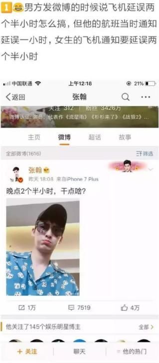 张翰微博一句话暴露感情状况?网友:这个女的靠谱!