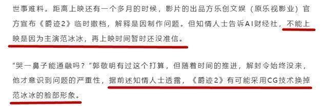 范冰冰被封杀再添实锤，北京电视台删光范冰冰镜头