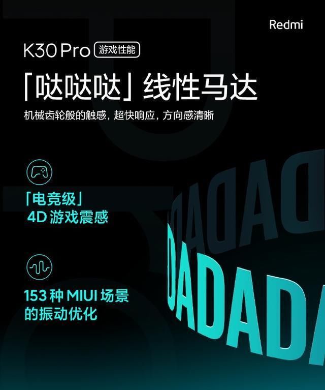  『设计』Redmi K30Pro消息汇总：真旗舰与变焦双版本，香不香你来定！