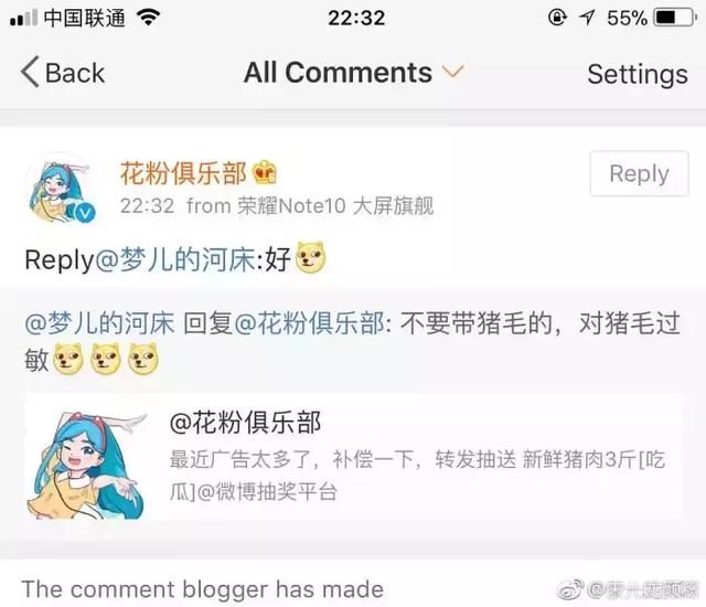 华为官博抽奖送猪肉，朱一龙粉丝觉得被内涵，将华为骂上热搜