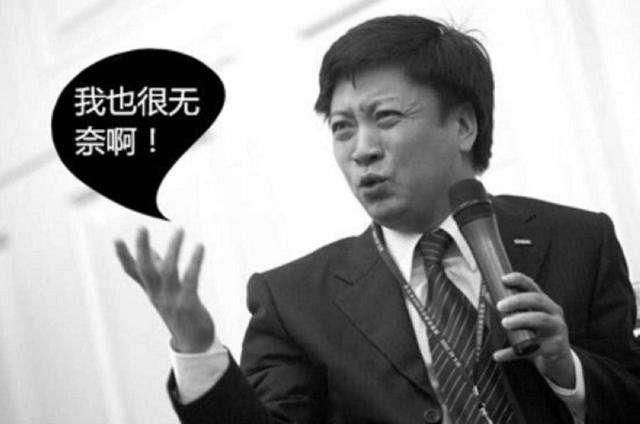 美国人孙宏斌嫌弃乐视网 股民怒吼:你到底要