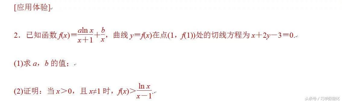 考前20天数学增分点掌握四种函数构造法,破解导数解决不等式问题 - 行者 - wangkeqin 的博客 考前20天数学增分点掌握四种函数构造法,破解导数解决不等式问题 - 行者 - wangkeqin 的博客