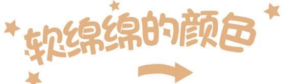  [软绵绵]为了帅气打扮穿得硬邦邦?今年流行“软绵绵”时尚,舒适又时髦