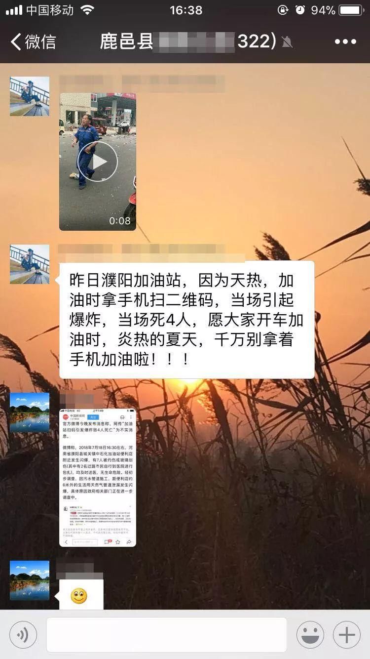 辟谣丨“濮阳加油站爆炸致4人死亡”?已有造谣者被抓