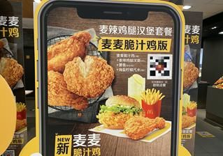  5G炸鸡■超速变道“碰瓷”5G 麦当劳“违章”了吗？