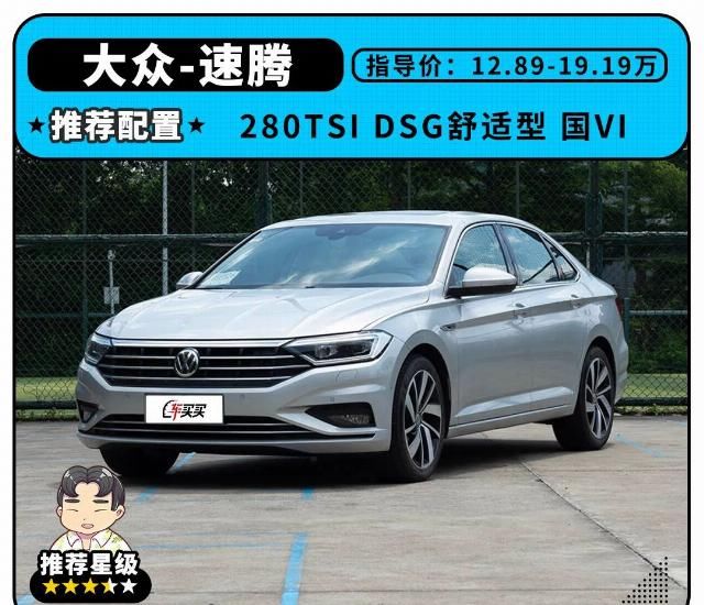  【进群掌握第】啥风格都有，15万左右靠谱轿车一大堆，哪款最适合你？