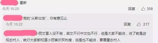 发微博澄清，结果反被指文盲，赵丽颖这个词用错了吗？