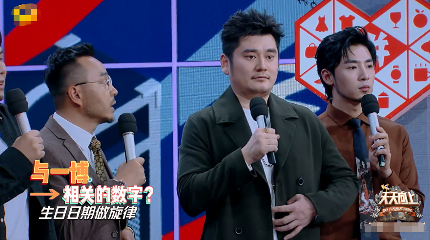 天天向上王一博出场