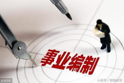 事业单位改革：有这四种行为的公务员，可能面临着被辞退的危机！