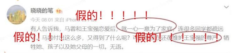 假的！无良账号冒充马蓉传播谣言，鹿晗张杰Baby等明星纷纷躺枪
