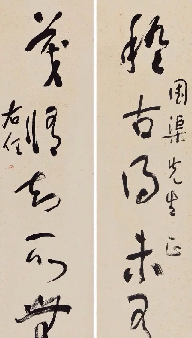书法