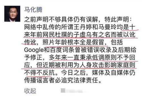 马化腾亲自出面辟谣，女儿美若天仙，网友：马哥这是看不上思聪？