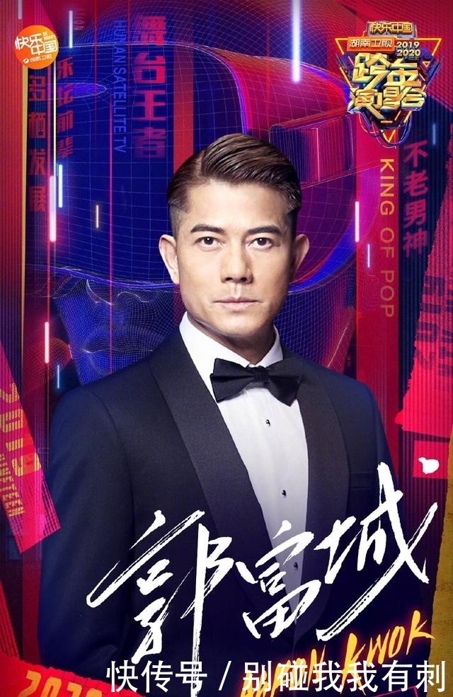 湖南卫视和央视跨年