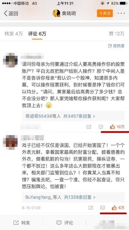 终于忍不住了,黄晓明朋友圈发文,黑我的人给我站出来
