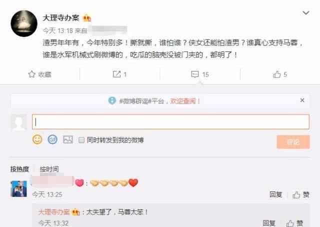 马蓉水军彻底闹掰！一个清空微博，一个称喝酒误事诚恳道歉！