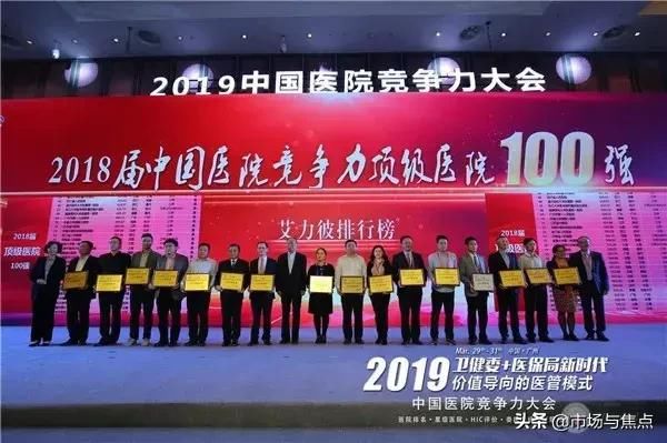 “中国顶级医院100强”年度榜单发布昆医附一院综合入选