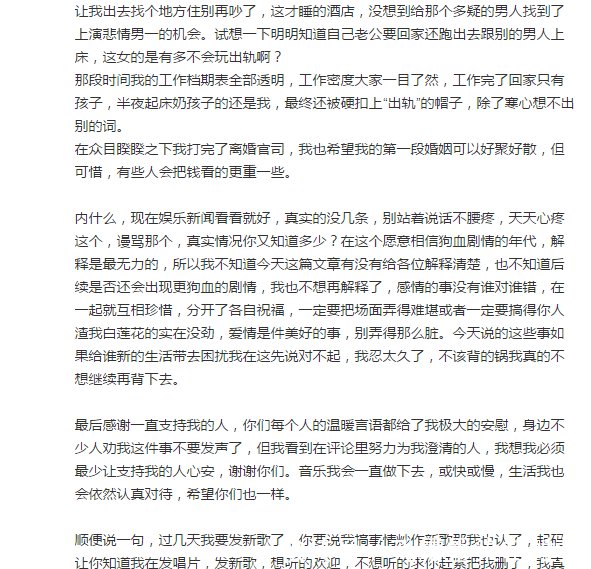 何洁发长文承认婚内出轨, 根本没心思“伺候”赫子铭的欲望!