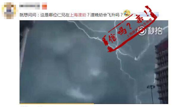 暴雨中一人被卷入高空遭天打雷劈?这段视频曾传出多个谣言