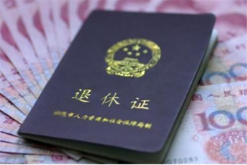  2020年■2020年“退休”年龄到底是多少？30年工龄可以“提前退