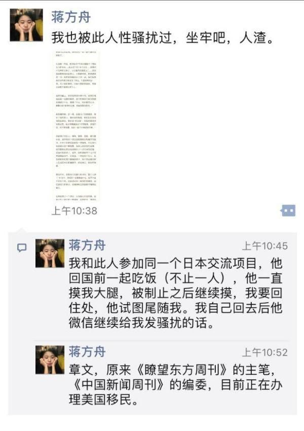 蒋方舟回应鄢烈山“邪恶”指责:不要以为删帖就没事儿