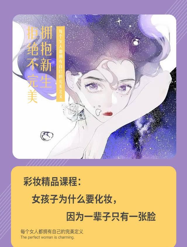  『女生』女生为何彩妆,由于一辈子只能一张脸
