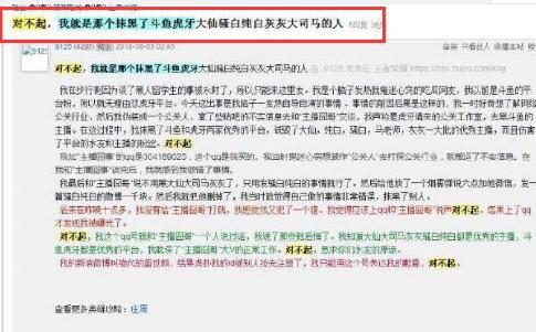 斗鱼直播回应黑公关赔偿100万，行业大V：都报警最好了，一起查！