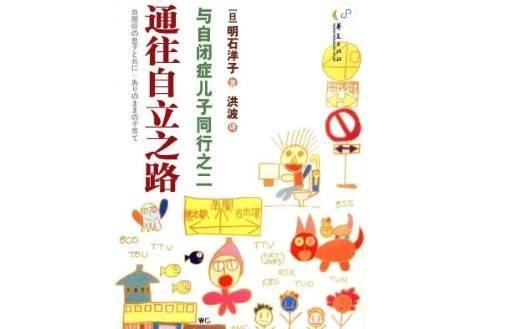  『穿越孤独拥抱你』当自闭症儿童长大：奇迹不是一个结果，而是一种状态