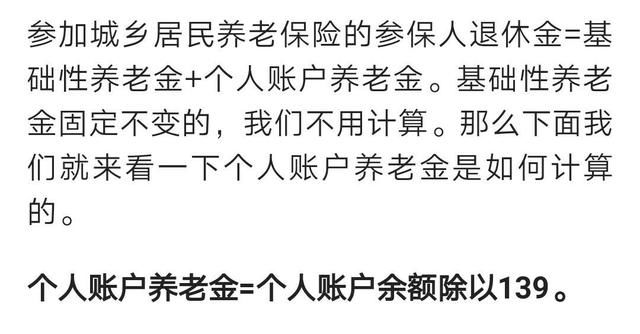 60岁退休后才拿这么点养老金？缴纳社保真能保障生活吗？