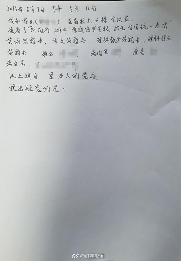 答题卡事件新进展：一人确认没调包，有网友称是考生想复读而编造