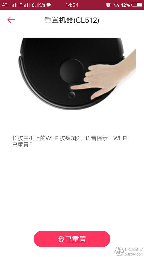 全自动智能扫拖小能手--科语小黑匣机器人众测报告