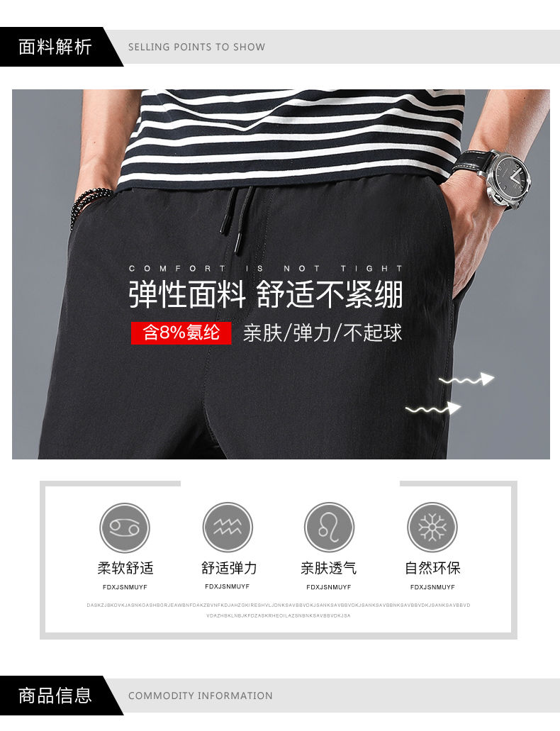 ins超火男士夏款九分裤:宽松舒适不紧绷，藏肉显瘦