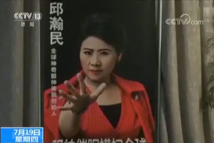 植物人能复苏?一个眼神治百病?还真有人信!揭底催眠大师骗局