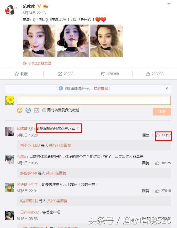 范冰冰偷税漏税最新进展，工作室人去楼空，网友：传言要被做实？