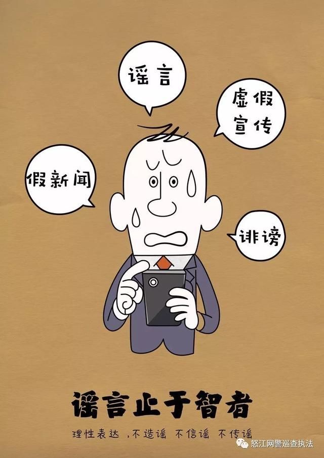 原创怒江小伙伴切勿乱传、误传“灾难性谣言”