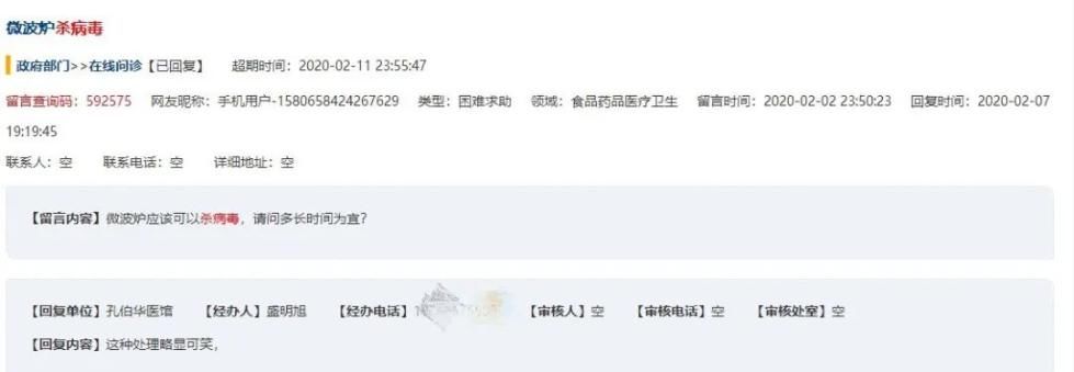 热水■喝60℃热水能预防新冠肺炎?哪冒出来的这些谣言