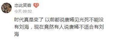 唐嫣衣品直线下降！但网友发现长相跟罗晋越来越像了