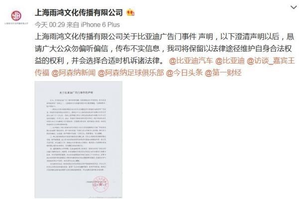 11亿合同欺诈案持续发酵!比亚迪和涉事供应商双双发澄清公告,谁