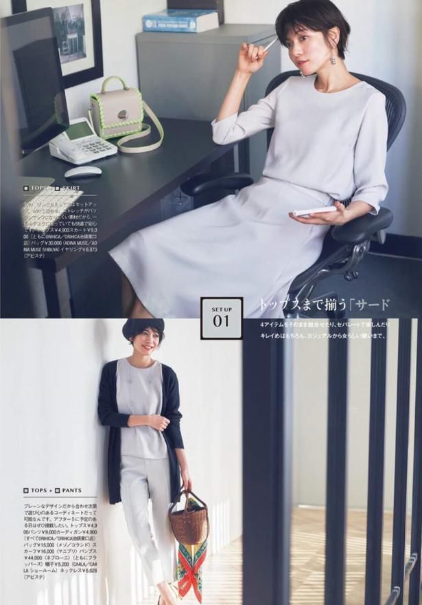  #女士#上身微胖的女士，记牢衣服裤子“6不穿”的方法，要不然显矮还没有气场
