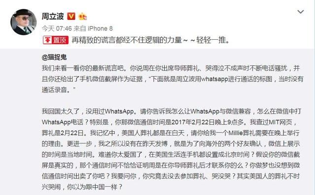 唐爽师兄再爆猛料，摆出4点事实揭穿唐爽谎言，获周立波盛赞