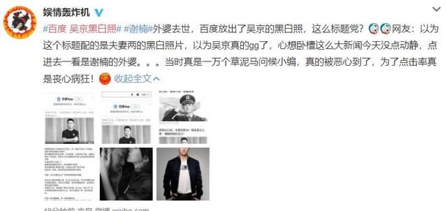 百度AI推送引起网友反感，纷纷要求给吴京道歉!