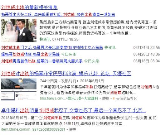 杨幂疑似喜得千金大破分手传闻！网友：之前瞎编乱造的人省点心吧