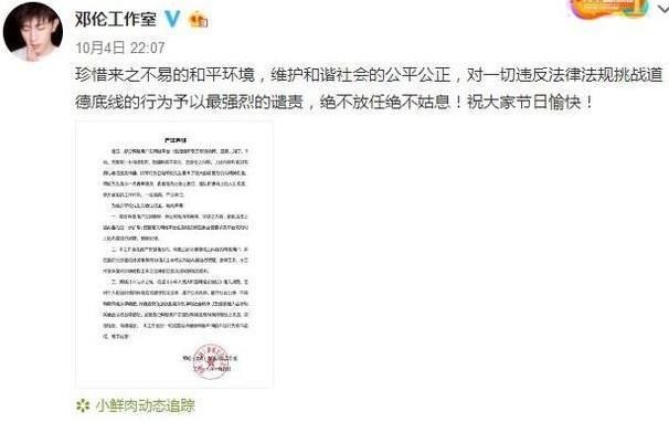 邓伦方发辟谣声明，杨紫又莫名躺枪，双方粉丝又开启互撕大战？