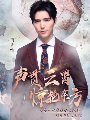 热巴东方卫视跨年